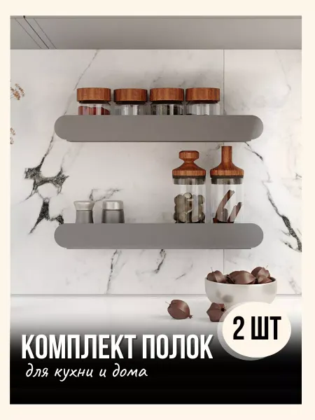Subor Полки кухонные настенные 39х11,5 см