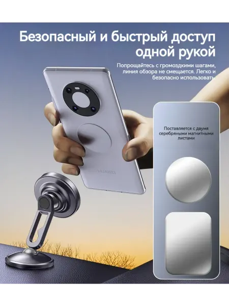 Yesido Регулируемое магнитное крепление для автомобилей
