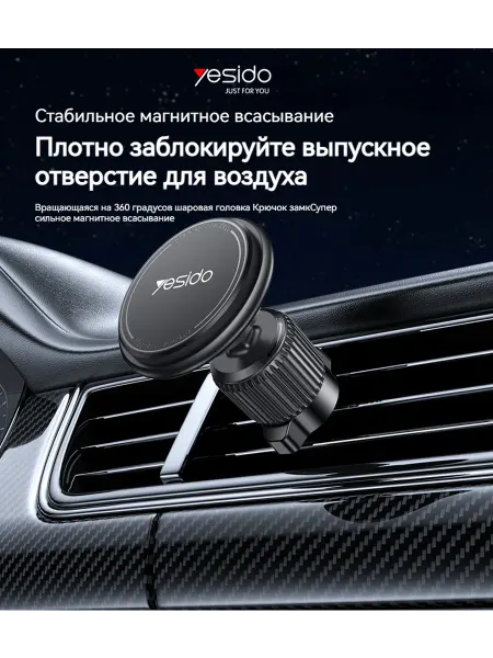 Yesido Сильно магнитный автомобильный держатель