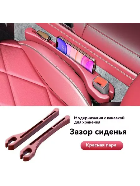 Красный ящик для хранения автомобильных дверных ручек 2 шт