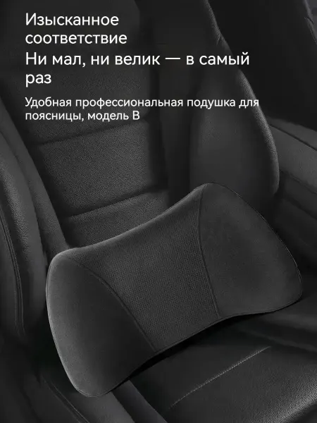 Подушка автомобильная на подголовник