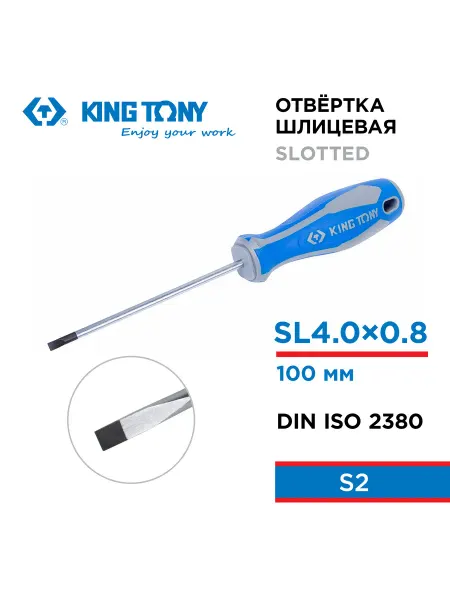 KING TONY Отвертка шлицевая Slotted 4,0 мм 100 мм 14220404