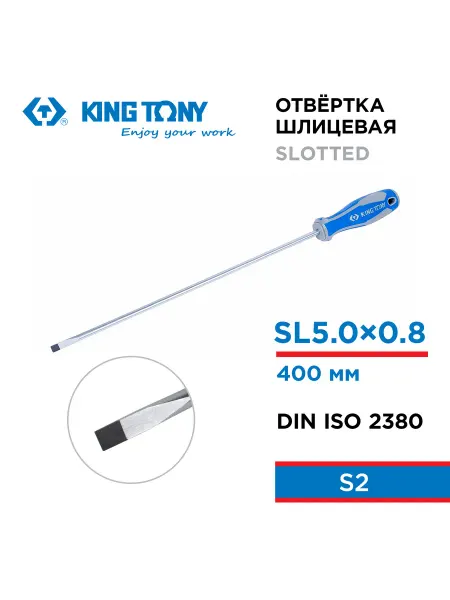 KING TONY Отвертка шлицевая Slotted 5,0 мм 400 мм 14220516