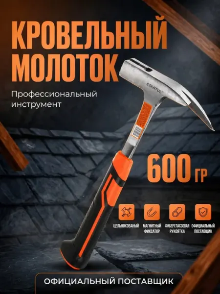 Startul Молоток кровельный 0,6кг цельнокованый