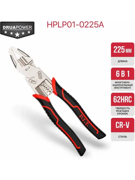 P.I.T. Плоскогубцы многофункциональные 6 в 1 HPLP01-0225A