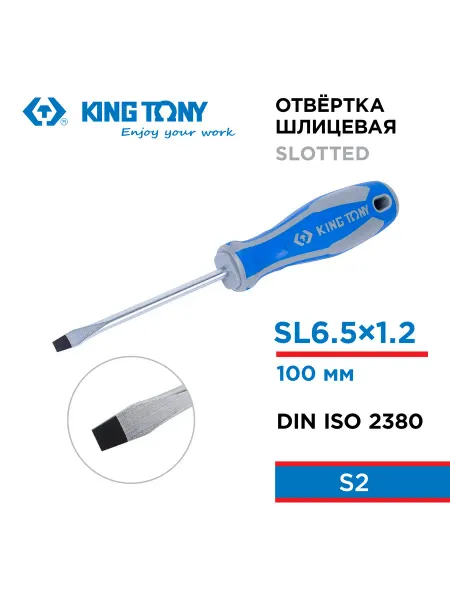 KING TONY Отвертка шлицевая Slotted 6,5 мм 100 мм 14226504