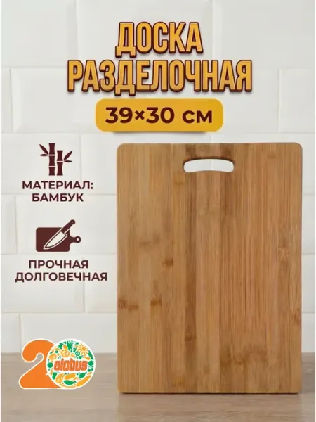 Maxus Разделочная доска бамбук, 39х30 см