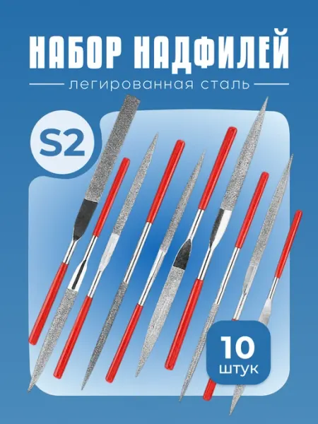 KeySA Набор алмазных надфилей 140*3 мм, 10 штук