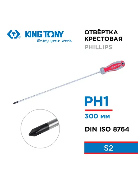 KING TONY Отвертка крестовая Phillips №1 300 мм 14210112