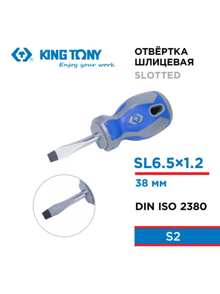 KING TONY Отвертка шлицевая Slotted 6,5 мм 38 мм 14226514