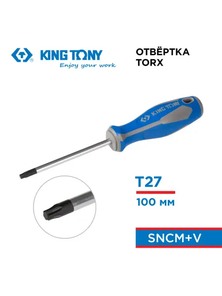 KING TONY Отвертка Torx Т27 14232704