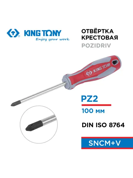 KING TONY Отвертка крестовая Pozidriv №2 14280204