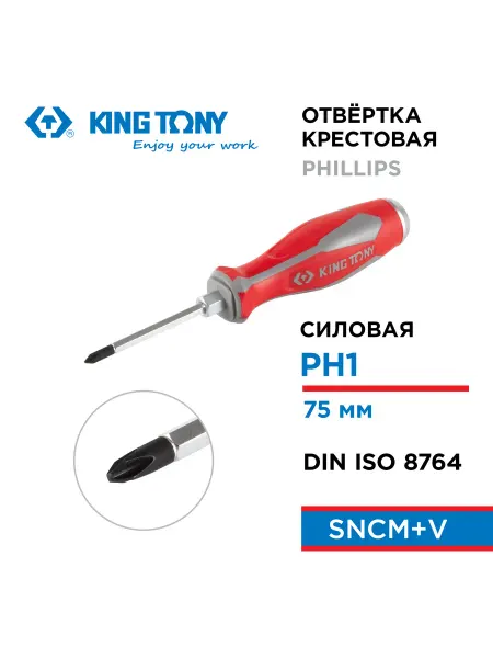 KING TONY Отвертка крестовая Phillips №1 силовая 14610103