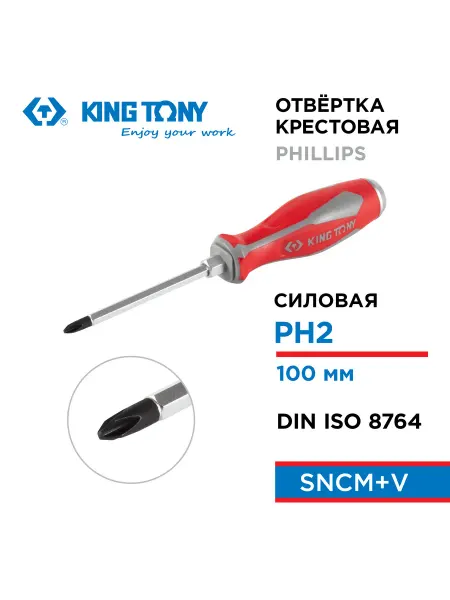 KING TONY Отвертка крестовая Phillips №2, силовая 14610204