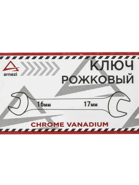 ARNEZI Ключ рожковый, 16 x 17 мм