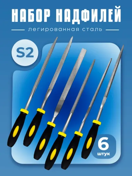 KeySA Набор надфилей с прорезиненной ручкой, 6 шт, длина 160 мм