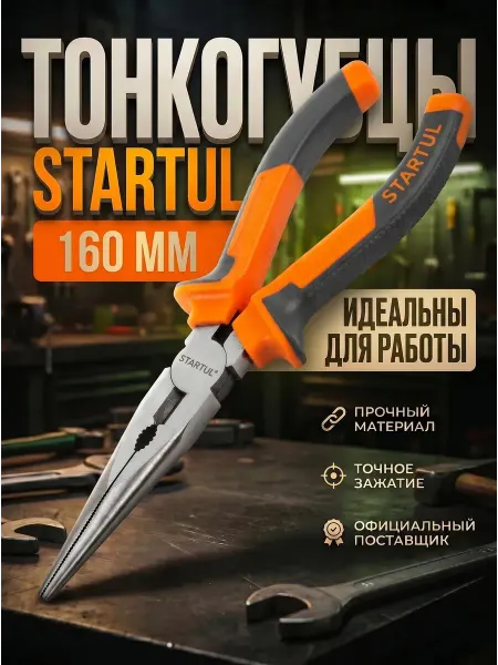 Startul Тонкогубцы 160 мм Standart ST3072-16