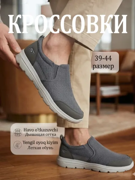 Легкая мужская обувь – весна и лето, размеры 39–44, комфортная