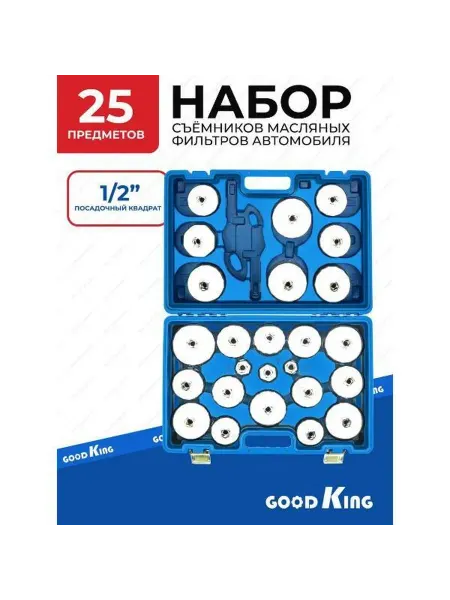 GOODKING Съемник автомобильный 25 предметов (50105)