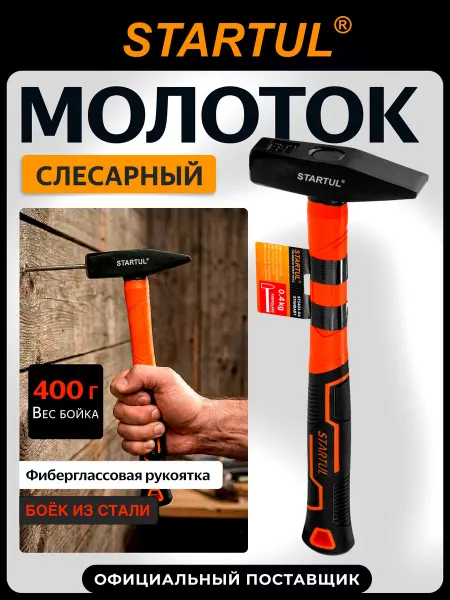 Startul Молоток строительный слесарный 400 г Standart ST2403-04