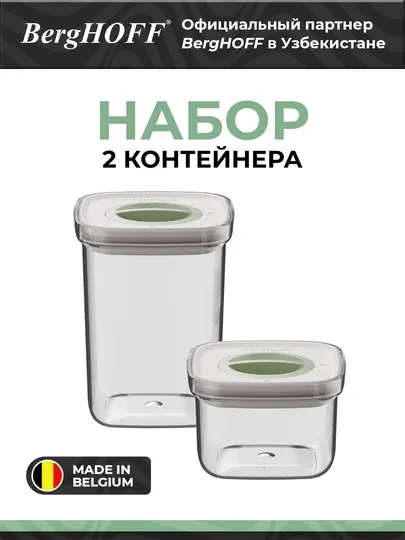 Контейнер для еды BergHOFF 3950664, 2 шт., пластик, прозрачный, герметичный
