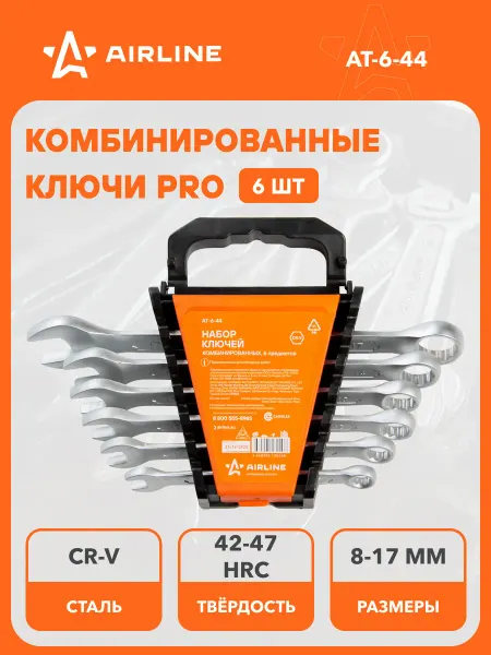 AIRLINE Набор ключей комбинированных PRO 6 пр