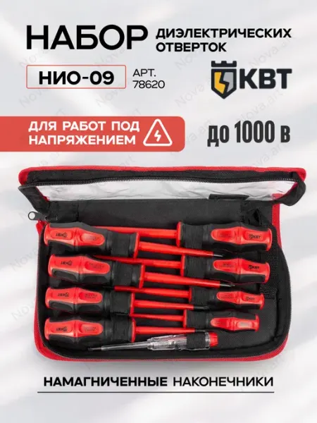 КВТ Набор диэлектрических отверток Профи НИО-09 78620