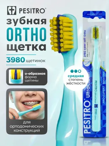 Зубная щетка Pesitro 3980 Ortho, ортодонтическая, средней жесткости, цвет: фиолетовый