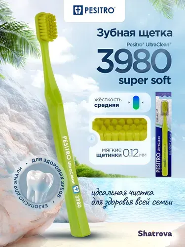 Pesitro Зубная щетка 3980, для чистки здоровых зубов и десен, средней жесткости, бережная чистка, для интенсивного и безопасного отбеливания, цвет: розовый