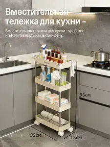 Этажерка для кухни и ванны с полками 4 этажа белый 39x18.5x23.8 полка в ванную