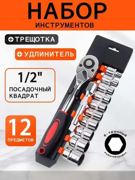 Xiaomi Ключ трещотка для головок маленькая
