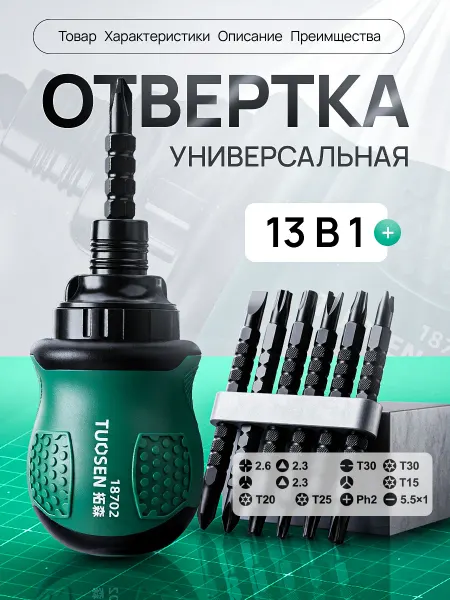 XTuosen Отвертка двухсторонняя, реверсивная