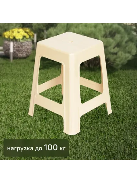 Табурет садовый 39x39x45 см пластик бежевый