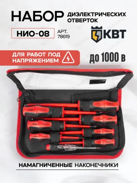 КВТ Набор диэлектрических отверток Профи НИО-08