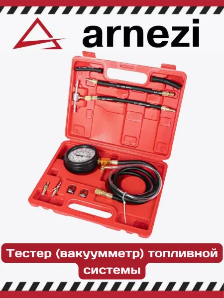 ARNEZI Вакуумметр автомобильный