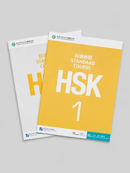 HSK 1учебник + рабочая тетрадь Цзян Липи