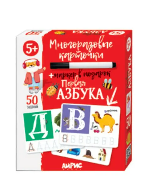 АЙРИС-пресс IQ Многоразовые карточки с маркером. 5+ Первая Азбука