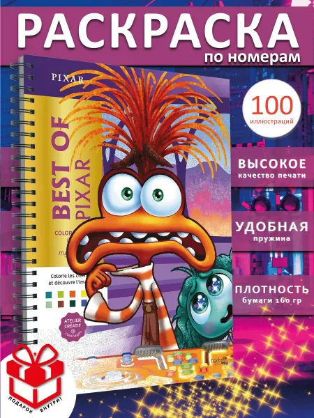 PAINT&CREATE Раскраска по номерам дисней лучшее от Пиксар Pixar hachette