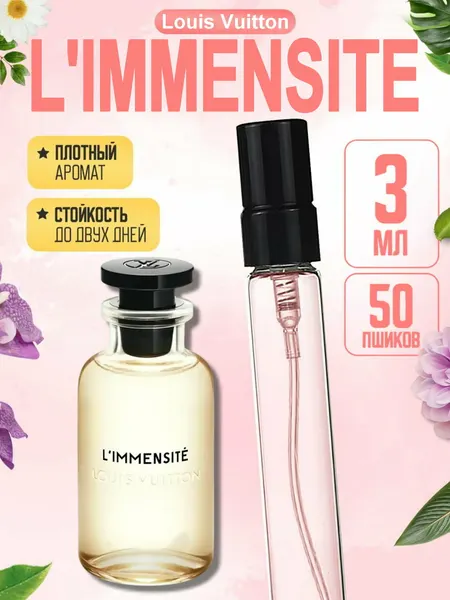 Мужские духи Louis Vuitton L’Immensite, Limmensite, свежий цитрусово-древесный аромат, премиум парфюм, 3 мл