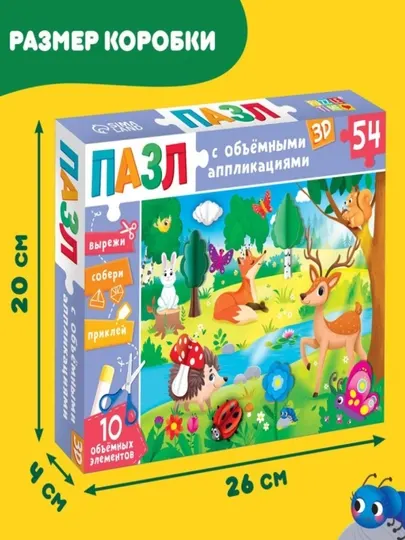 Пазл с аппликациями, 3D пазл, пазлы для детей