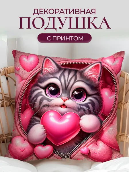 Душевная Фабрика Подушка с котом 3D