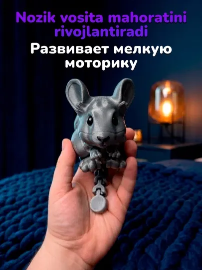 Подвижная игрушка анти стресс шиншилла, напечатанная на 3D принтере