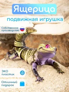 Ящерица (геккон Эублефар) 3D игрушка подвижная антистресс