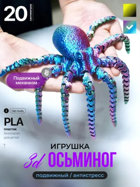 Игрушка дракон змея антистресс подвижная 3D подарок детям