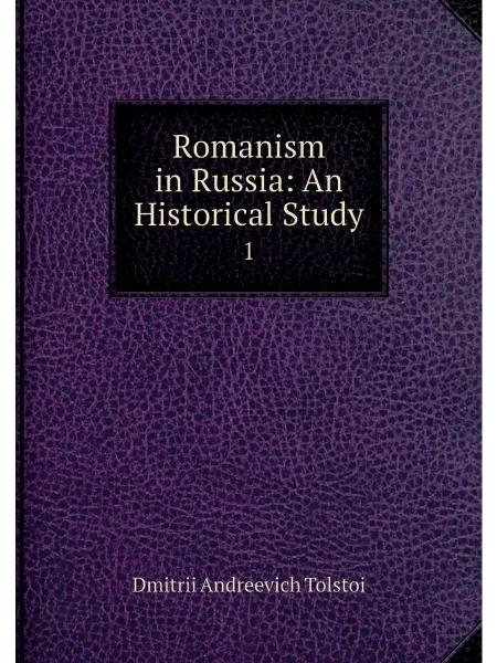 Нобель Пресс Romanism in Russia An Historical Study. 1