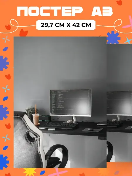 AIMEM Постер Микросхема Эстетика. А3 (29,7х42см)