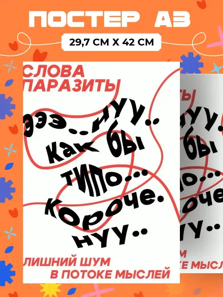 AIMEM Постер Шрифтовые Плакаты. А3 (29,7х42см)
