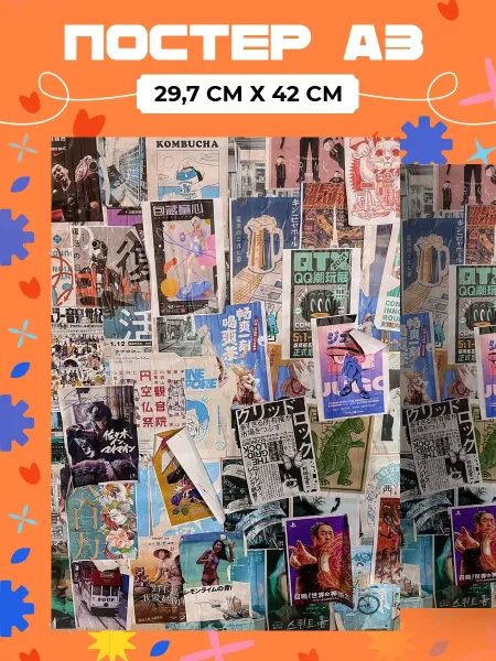 AIMEM Постер Эстетика Стиля Реализм. А3 (29,7х42см)