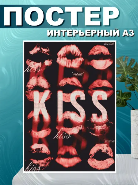 СтикерЗон Постер на стену интерьерный эстетика aesthetics