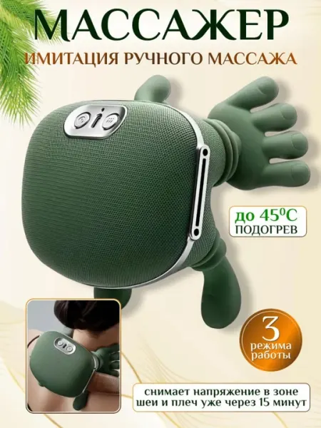 Электрический массажер для шеи и плеч с подогревом, 3D массажер для тела беспроводной